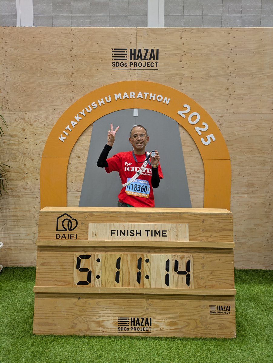 北九州マラソン無事に完走出来ました😀参加されたランナーの皆さん大会関係者の方😀又ボランティアの方😀沿道の応援の皆さんありがとうございました✨５回目のマラソンでタイムは自己ベストが出ました✨