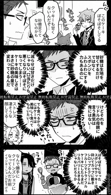 7章C12 スイーツに妥協無し 