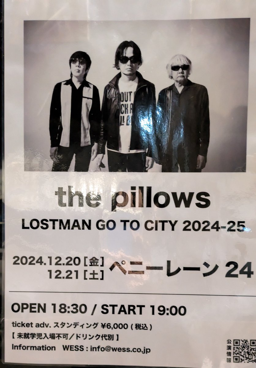 日曜20時〜AIR-G' G-CUTS ALIVE
今夜の特集はthe pillowsです。

ライブ音源たっぷりお届けします！！

<a href="/AIRG_FM/">AIR-G' FM北海道📻</a>  #air_g #gcutsalive #thepillows