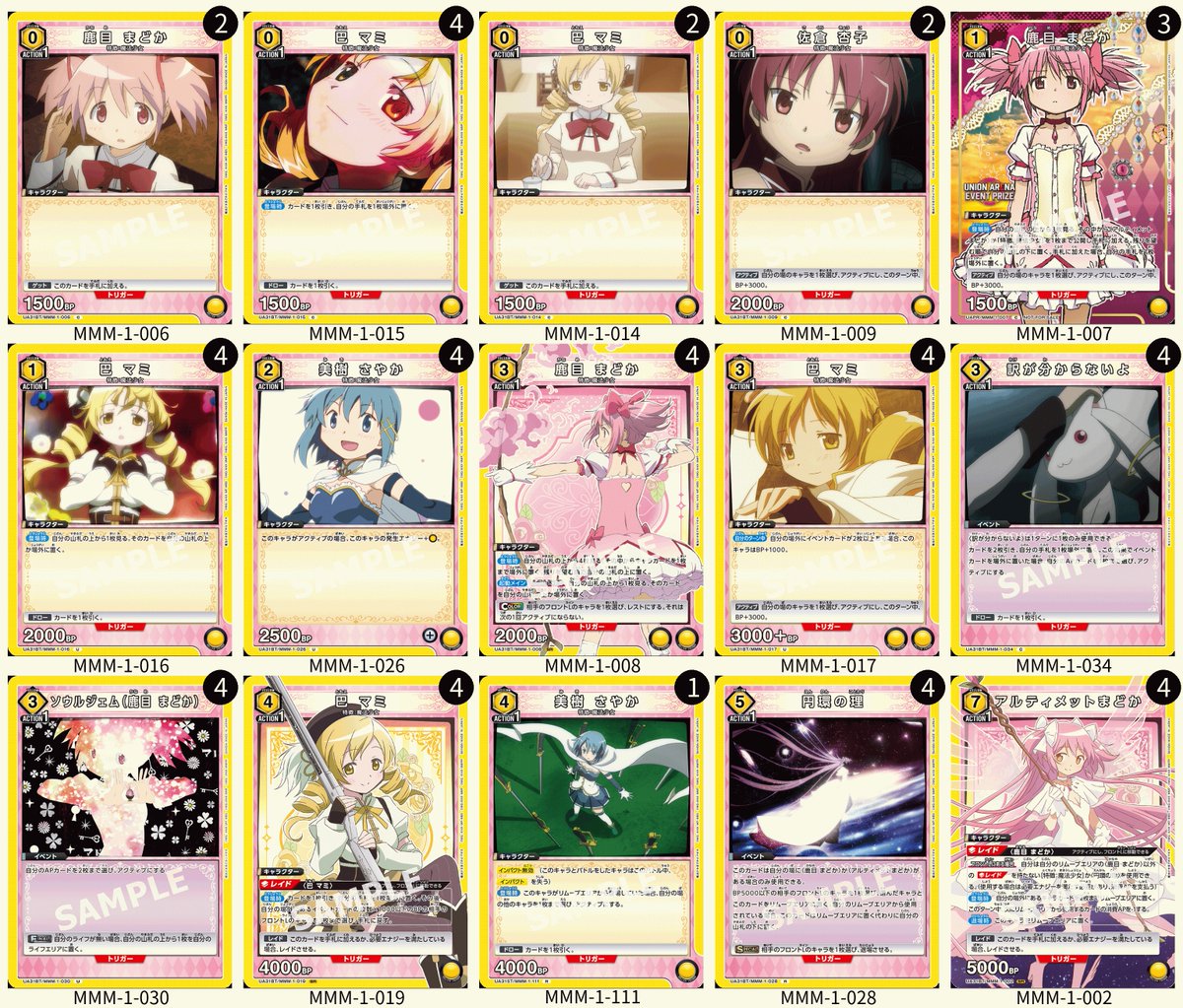 🔱CHAMPIONSHIP 2024🔱 3位は「黄 魔法少女まどか☆マギカ」デッキを