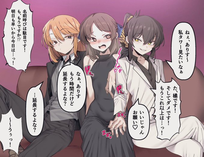 ホストにどハマりする橘ありす 