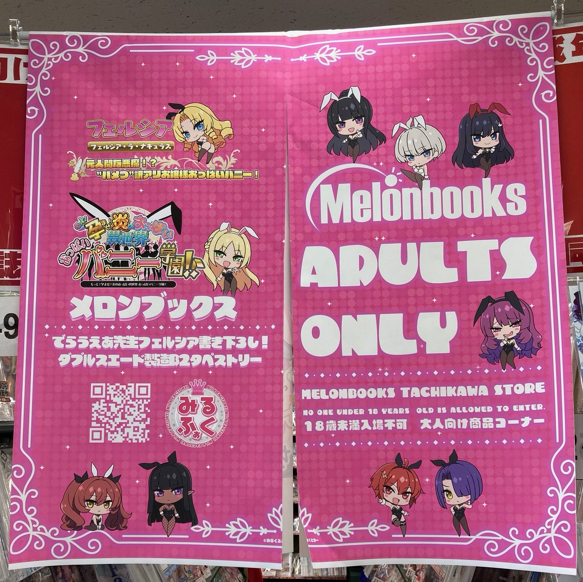 C106 みるくふぁくとりー バニー学園 フェルシア　タペストリー フェルシア タペストリー みるくふぁくとりー バニー学園！ みるくふぁ