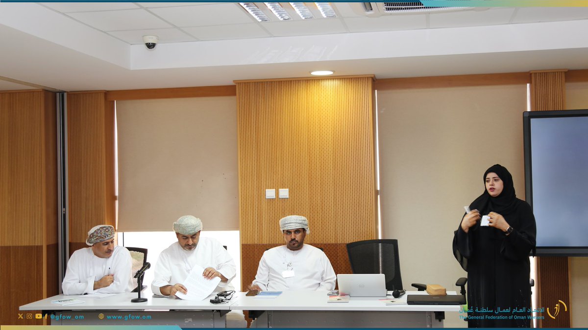 gfow_om's tweet photo. ضمن اجتماع الجمعية العمومية للنقابة العامة لقطاع النفط والغاز @ogslu ، قدّم #اتحاد_عمال_السلطنة توعية عامة حول أحكام قانون العمل، بحضور رئيس مجلس إدارة الاتحاد، مجيبا عن استفسارات المشاركين، ومعززا وعيهم بحقوقهم وواجباتهم. https://t.co/4Dc773XkPM