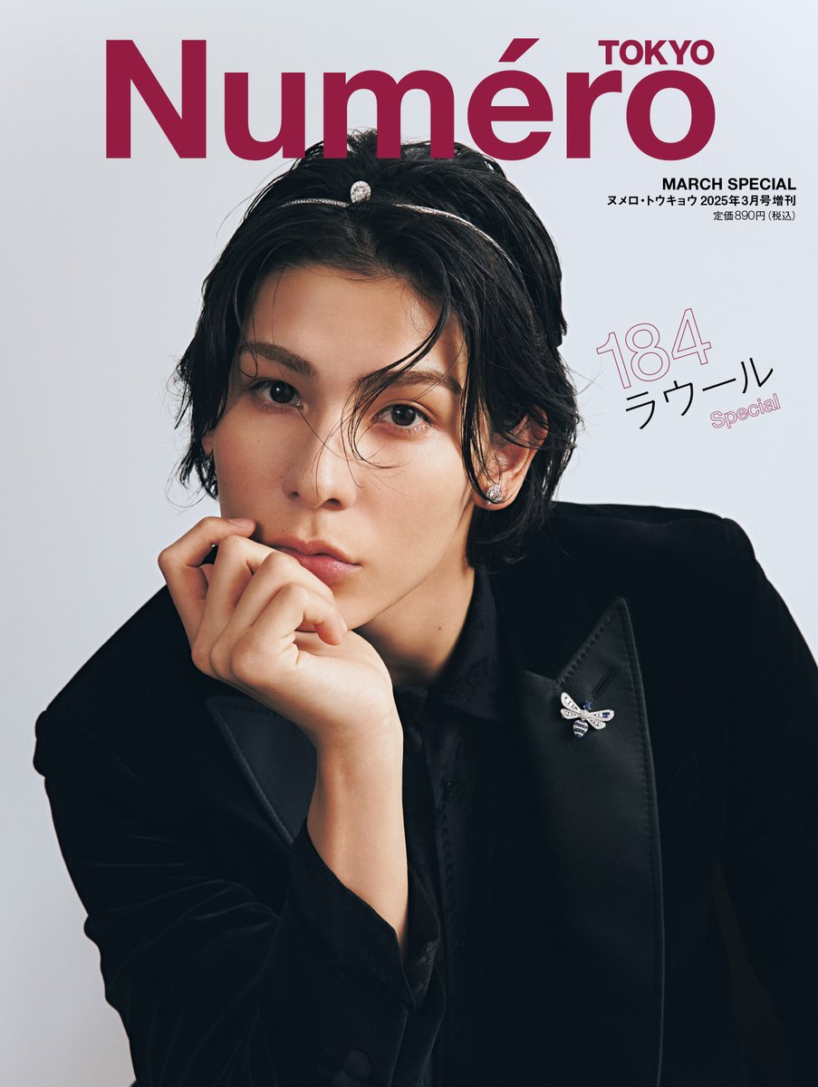 Chaumet's tweet photo. Chaumet dazzles on the cover of Numero Tokyo's March issue, worn by Japanese singer and actor #Raul.
Photographer : Teruo Horikoshi
Stylist : Katsuhiro Yokota
Makeup : Yuka Washizu
Hair : Jun Goto
Editor : Naho Sasaki
#Chaumet #CelebritiesinChaumet #DoItLikeJosephine https://t.co/0NapBgHNv7
