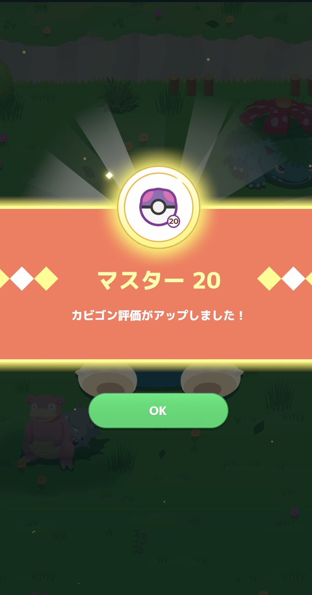 Mimoza922's tweet photo. ゲームの才能はないものの
無課金で何気なく遊んでいる
ポケモンスリープですが
バレンタインイベントにあやかって
初めてレベル20に到達しました！
とても嬉しいです！
#ポケモンスリープ https://t.co/mCSKxSmSSU