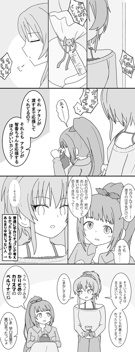 みかともか 