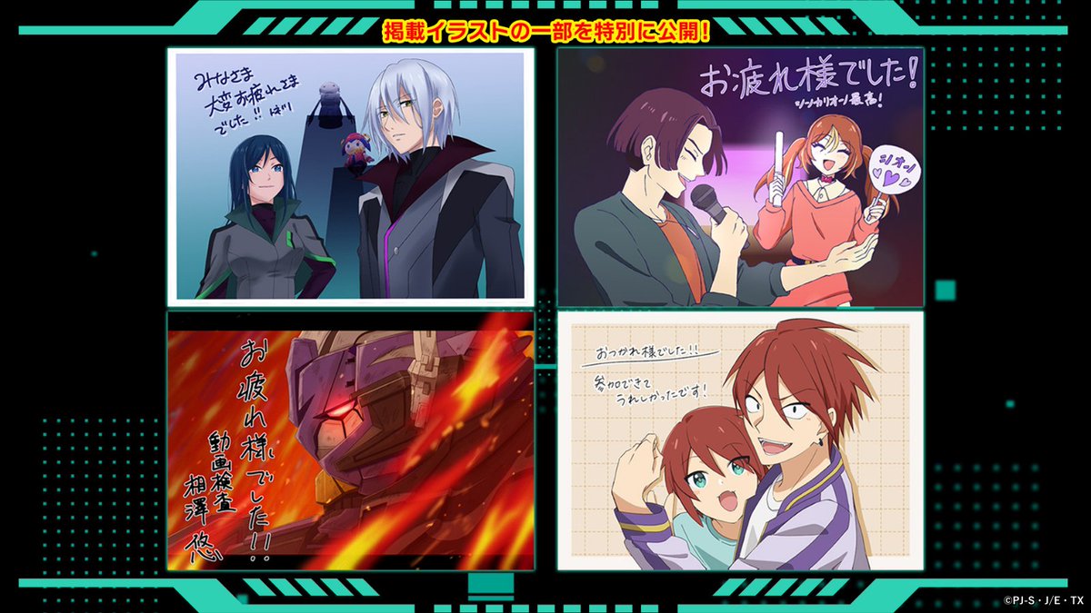 🆕感謝祭 情報解禁②🆕】 ╭━━━━━━━━━━╮ 「おつかれさま本