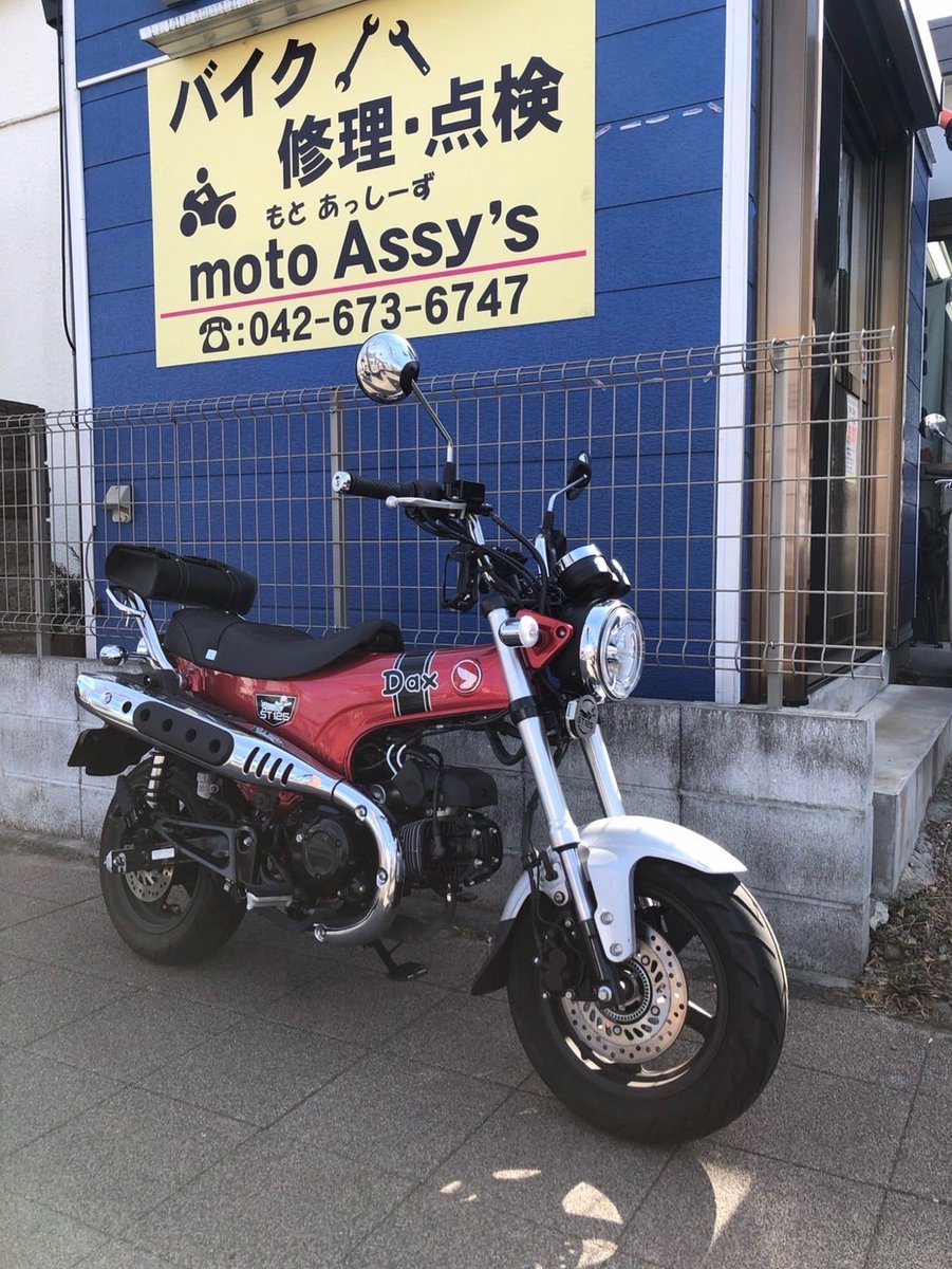 AssysMoto's tweet photo. HONDA ダックス125
純正オプション取り付けのお話し

詳しくはブログでね(*'▽')

#ホンダ #ダックス #DAX #純正オプション取り付け
#クロックギアポジションメーター #カスタム
#東京都八王子市 #バイク屋 #もとあっしーず

⇒ https://t.co/QLA0kEoYcH #アメブロ via @ameba_official https://t.co/s14hSywfmq