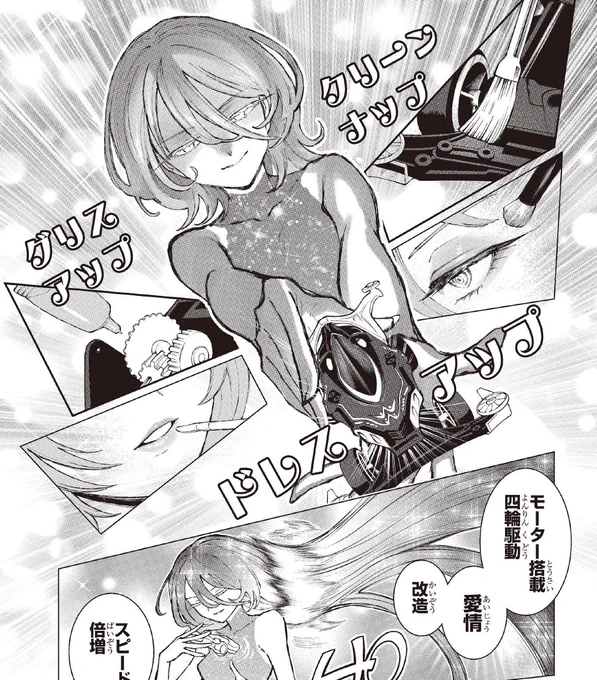 明日のお姉さんはミニ四駆回後編。そして変身。
#ダウナーお姉さんは遊びたい 