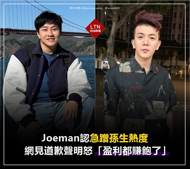 ltntw's tweet photo. 哪裡有流量,哪裡就會出現九妹!
圖文報導:https://t.co/k7d1yaa6Ap
#Joeman #孫生 #Taiwan #台湾 https://t.co/KN2So7ovXZ