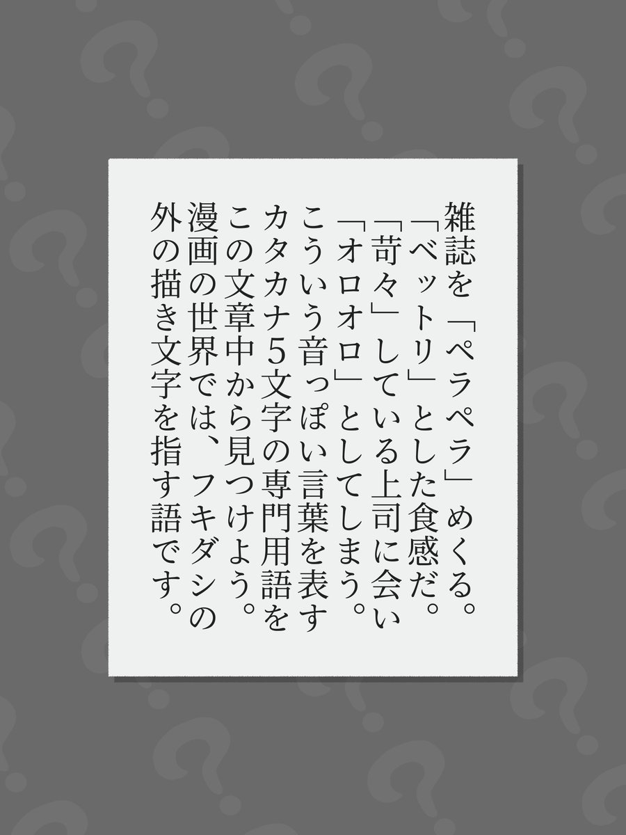 serizawa_nina's tweet photo. 文章中から答えを探すクイズです
(ちょっと要知識) https://t.co/q47urQLAQI