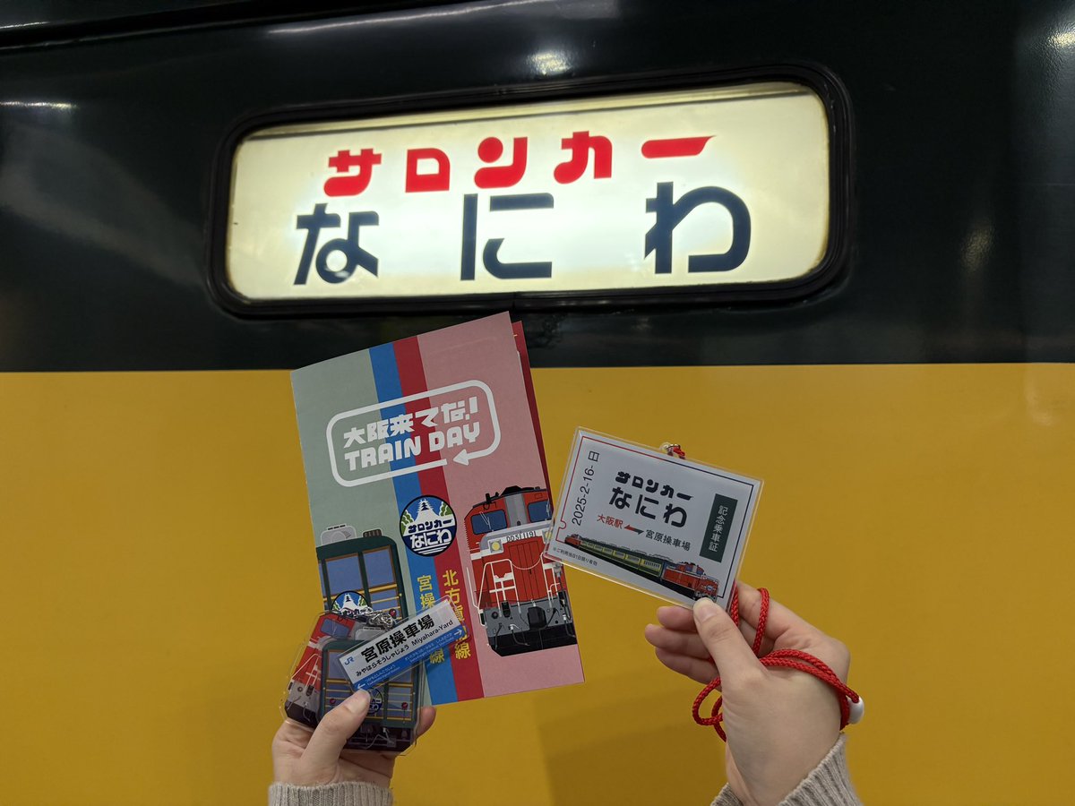 osaka_kitena's tweet photo. /
#TRAINDAY 本日開催🚃
\
「 #サロンカーなにわ 」を大阪駅から貸切運行し、
車窓から #網干総合車両所宮原支所 を
見学できる特別なミニツアーが開催されました✨
普段は見ることのできない細部までを見学できる
貴重な体験ツアーとなりました。
皆さま、たくさんのご参加ありがとうございました🙌🏻
#大阪来てな #大阪来てなキャンペーン #イベント
#イベント情報 #大阪イベント #大阪府
#電車 #鉄道 #大阪駅 #鉄道イベント