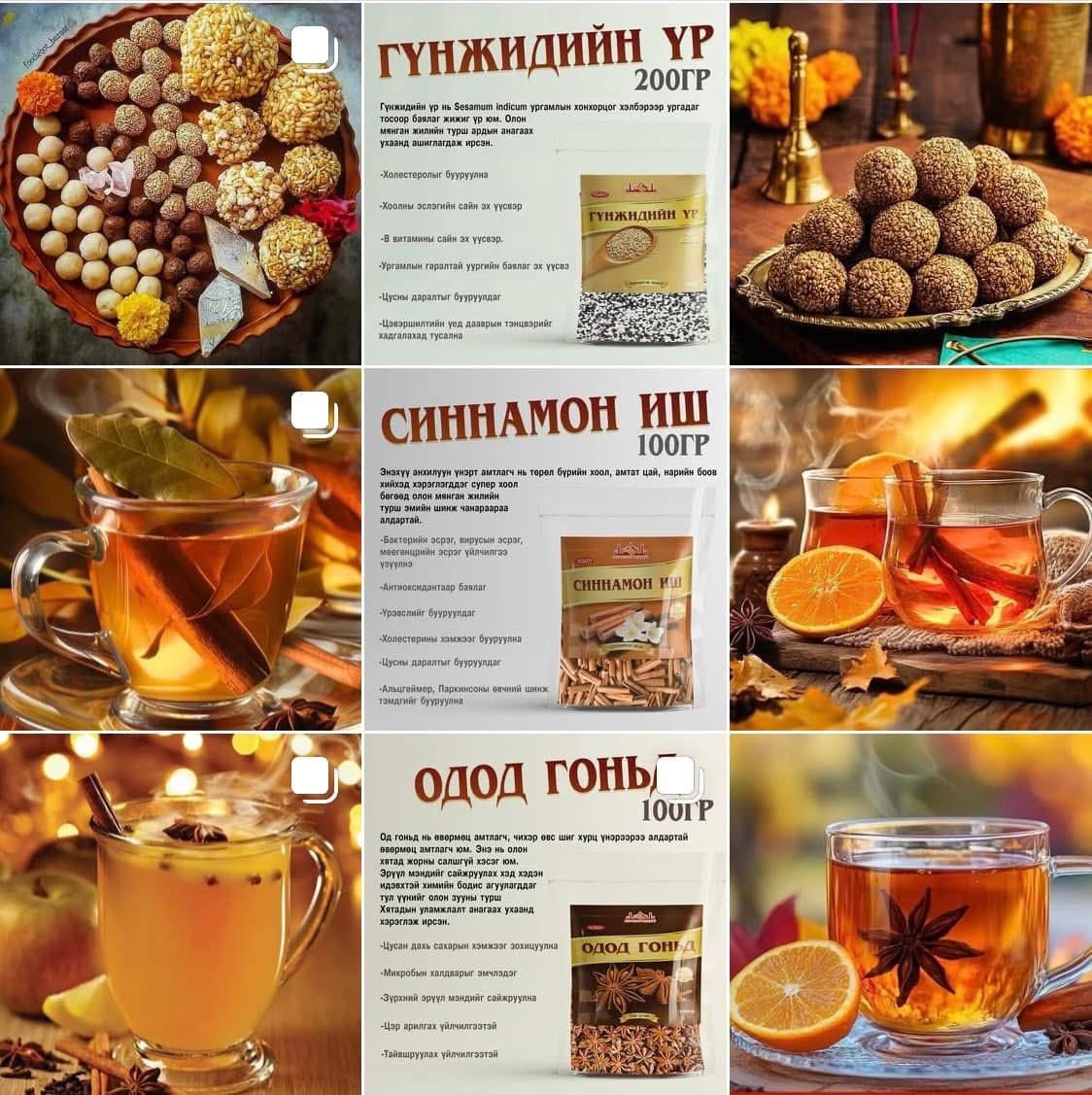 Аюурвэдийн ургамалууд (@turmeric_mongol) on Twitter photo 