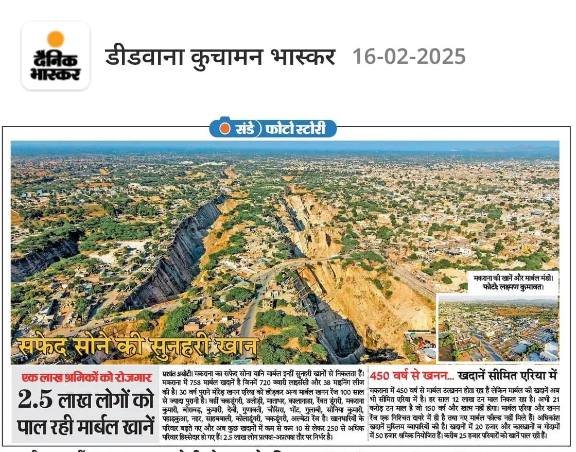 Prashant Aboti (@abotiprashant) on Twitter photo सफेद सोने की सुनहरी खान @मकराना #मार्बल #marble #dainikbhaskar <a href="/DainikBhaskar/">Dainik Bhaskar</a> #pmo #Modi #MiningNews #रोजगार #नागौर #Delhi #pmoindia #trainaccident सफेद सोने की सुनहरी खान @मकराना #मार्बल #marble #dainikbhaskar <a href="/DainikBhaskar/">Dainik Bhaskar</a> #pmo #Modi #MiningNews #रोजगार #नागौर #Delhi #pmoindia #trainaccident
