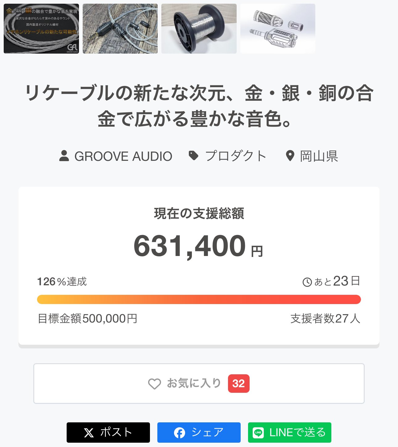 GROOVE AUDIO@ZENITH2クラファン挑戦中!! (@groove_audio) / X GROOVE AUDIO@ZENITH2クラファン挑戦中!! (@groove_audio) / X