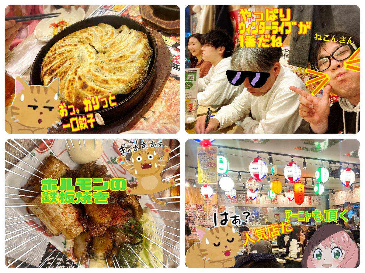Mitsu_326's tweet photo. 珈琲山からの2次会はねこんさん達と移動して品川へ一口餃子が食べれる所へ.ここで軽く飲み🍺ました！うまいよー。YMO クラフトワーク会❕珈琲山の戦メリのポスターがとても美しく僕も購入。お手頃なB2size UNITで。あ〜珈琲山カフェ！なんて落ち着く空間。みんなで1時間位過ごし散開
#coffeeyama_1985 https://t.co/6won1c7sKi