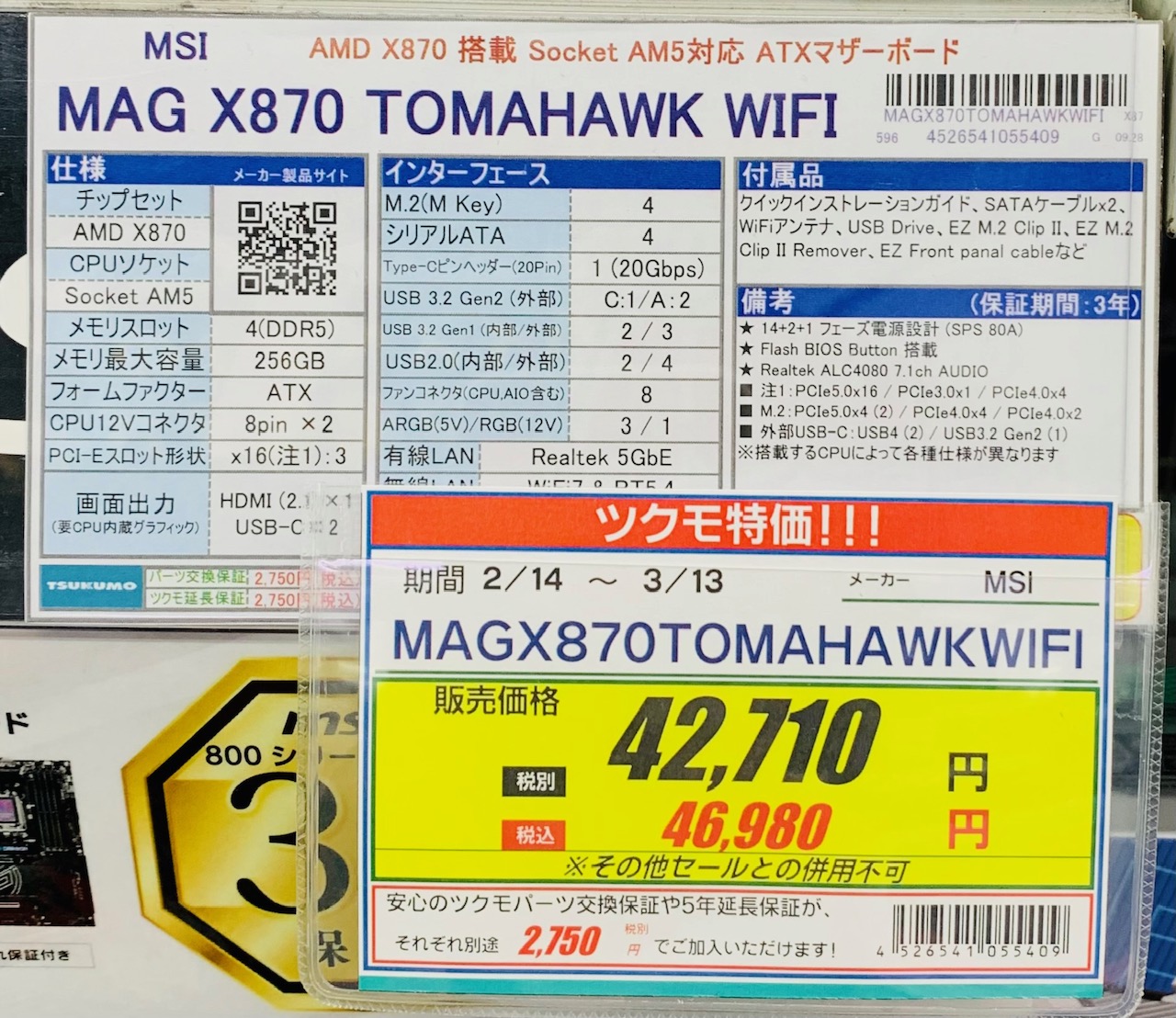 三味線バチ【送料無料】m259管理 三味線バチ【送料無料】m259管理
