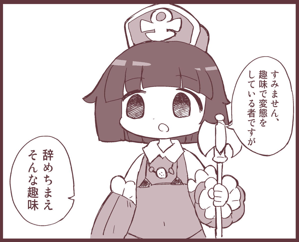 存在しないアリエスくん(仮称)1コマ 