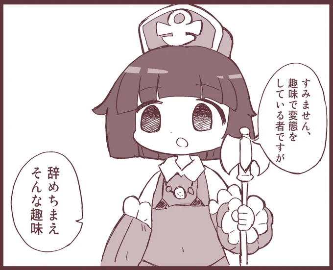 存在しないアリエスくん(仮称)1コマ 