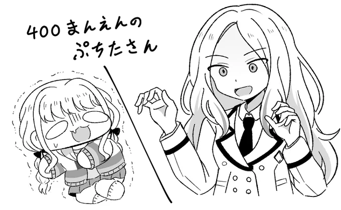FANBOXで漫画更新しました。会長がぷちがしでぷちたさんを借りた時にしたことのお話です。

会長がぷちたさんを400万で借りた後のお話【学ぷち未公開漫画】https://t.co/9keGP00MFC 
