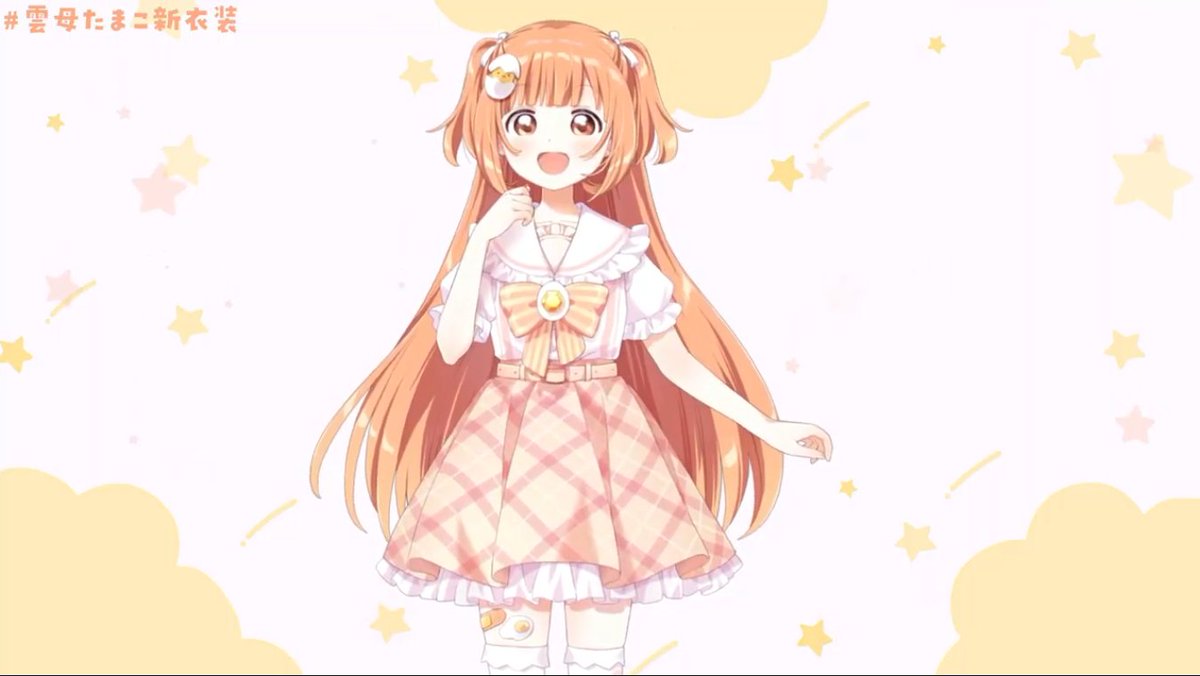 たまこちゃんの新衣装とっても可愛い～！！🐣✨ ピンク色とオレンジ色