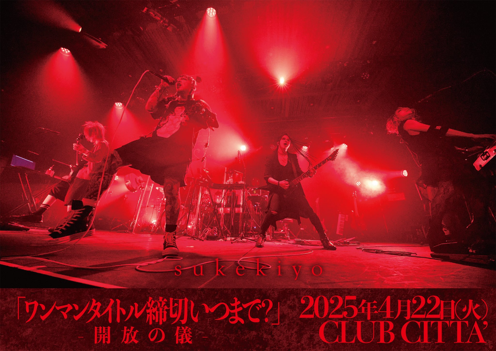 sukekiyo「Candis｣ Music Video (full ver.) from『SALUS