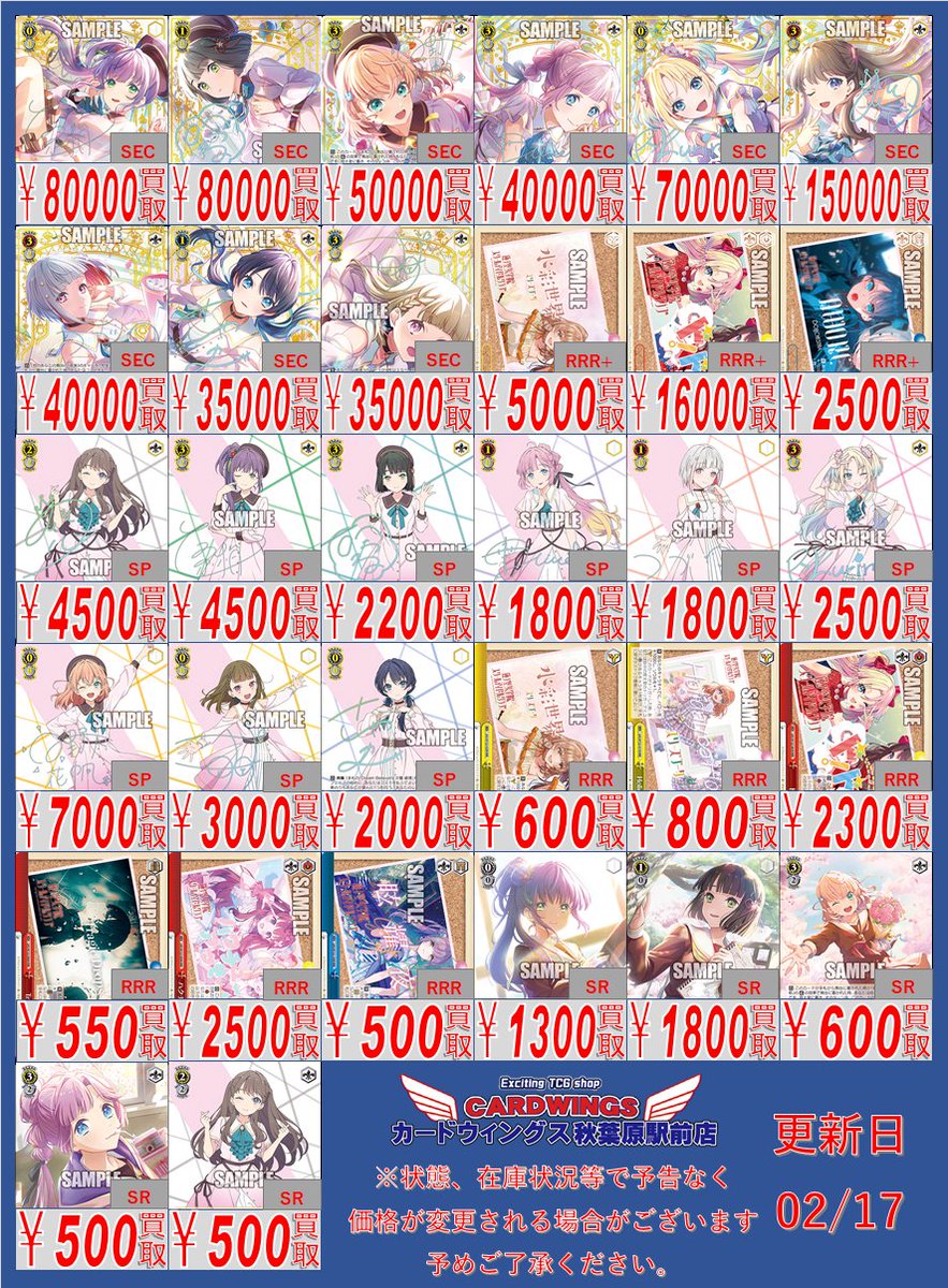 WS】 蓮ノ空 買取表 ﾚｲﾝﾎﾞｰｼﾌｫﾝ 百生 吟子(RRR) ￥3000 Reflection in