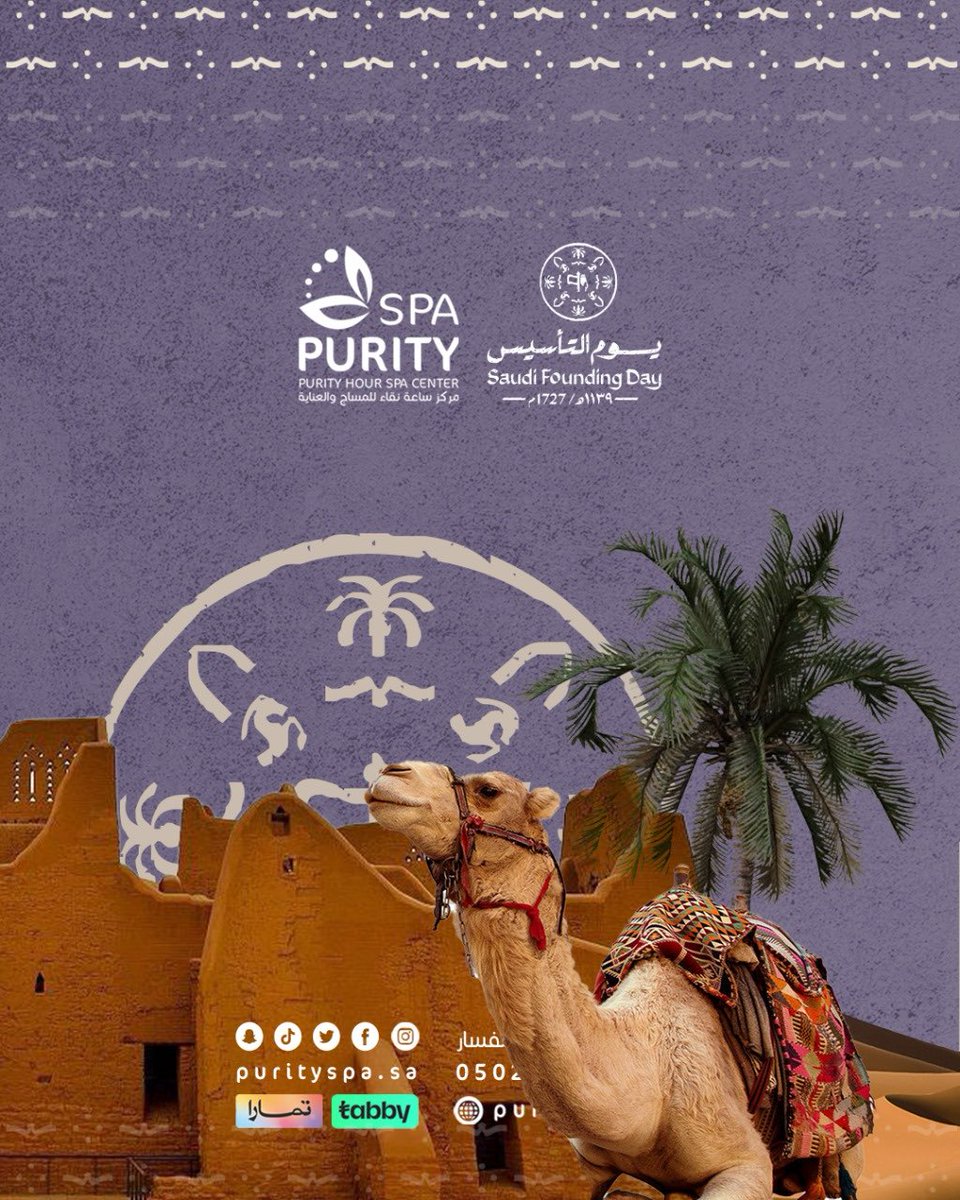 شاركونا احتفالتكم لـ #يوم_التاسيس
والحقو على #خصومات و #عروض_يوم_التأسيس 
.
#ساعة_نقاء
#مكة
#مساج
#بديكير
#جديد_مكة