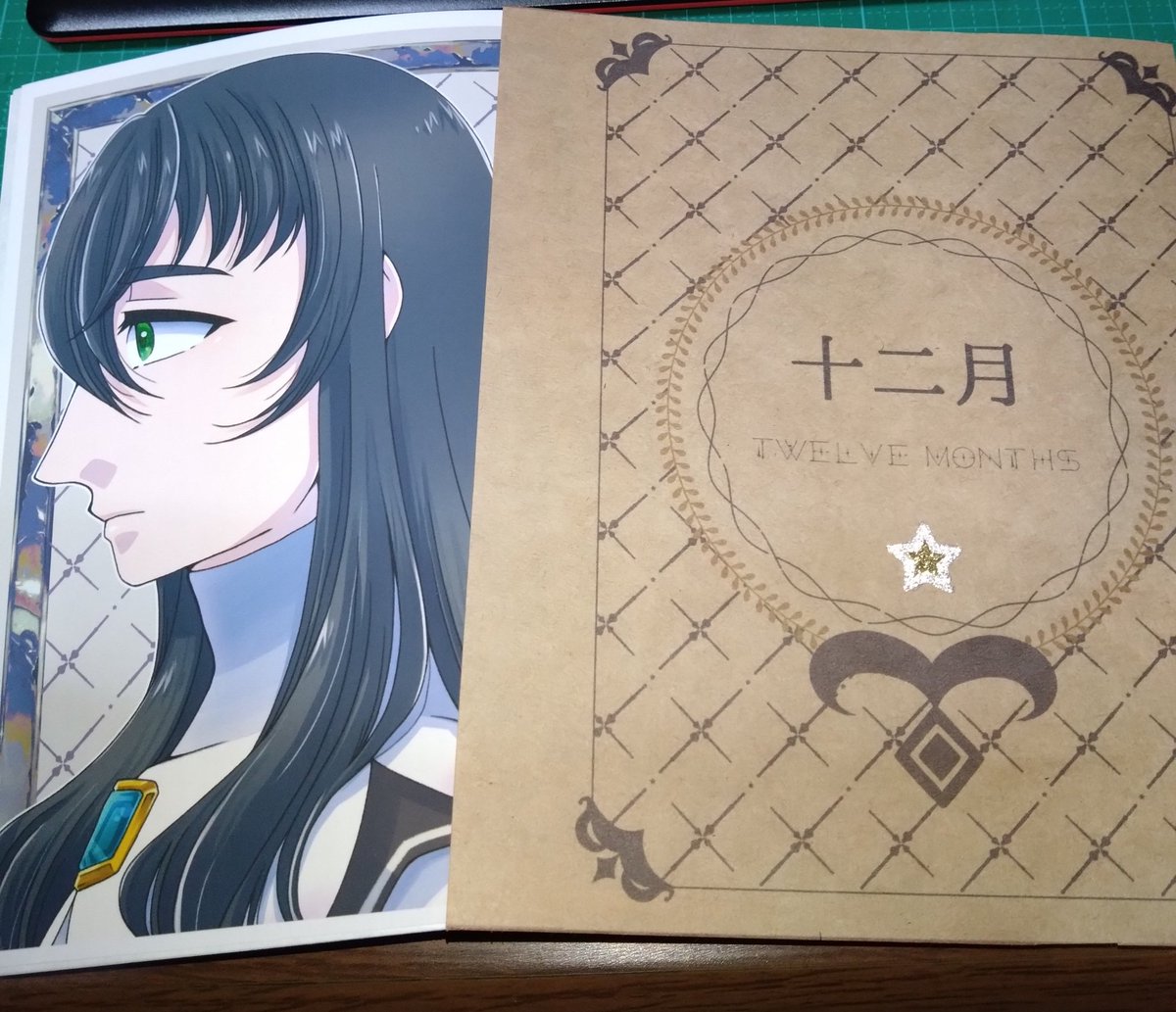 元々表紙用に描いたものではないイラストを表紙に使用したため、タイトルを入れる余地がなく、クラフト紙のカバーを作ってそちらにタイトルを入れる事にしました