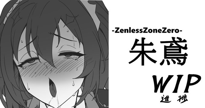 ファンサイト向けに水面下で進めてた朱鳶さんのスケベ漫画の進捗を上げました。もうひとふんばりじゃ! 