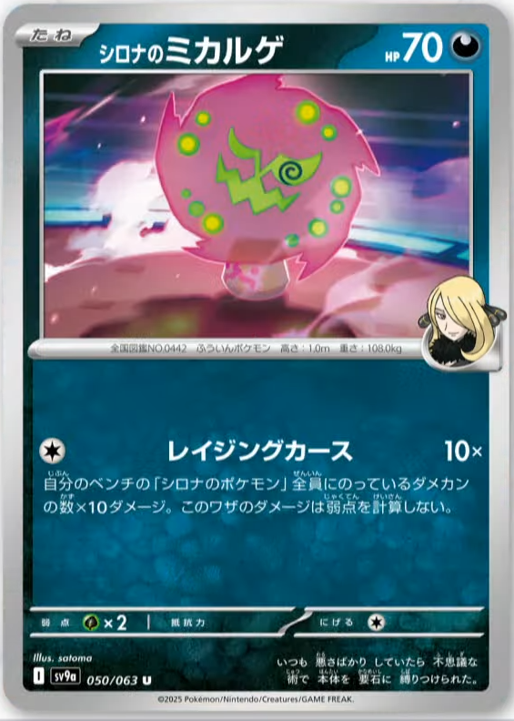 ポケモンカード買うならスニダン【公式】 on X: 