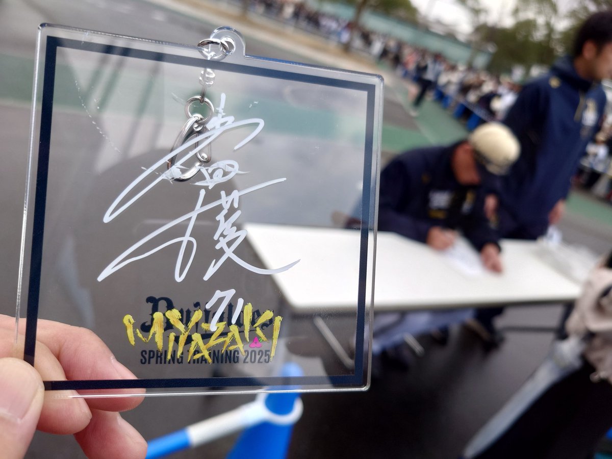TB2023V's tweet photo. 宮崎キャンプ⚾1日め。
☔で練習試合はあえなく中止になり、選手達も早上がり💦
マモ監督は長い長い列を最後までサインされててありがたい❣️
ベルちゃんもがんばってました🥰
明日は練習見るぞー😁✋
#Orix_Buffaloes
#清武総合運動公園
#岸田護
#ベルちゃん
#BuffaloBell https://t.co/NNyygdtV4Z