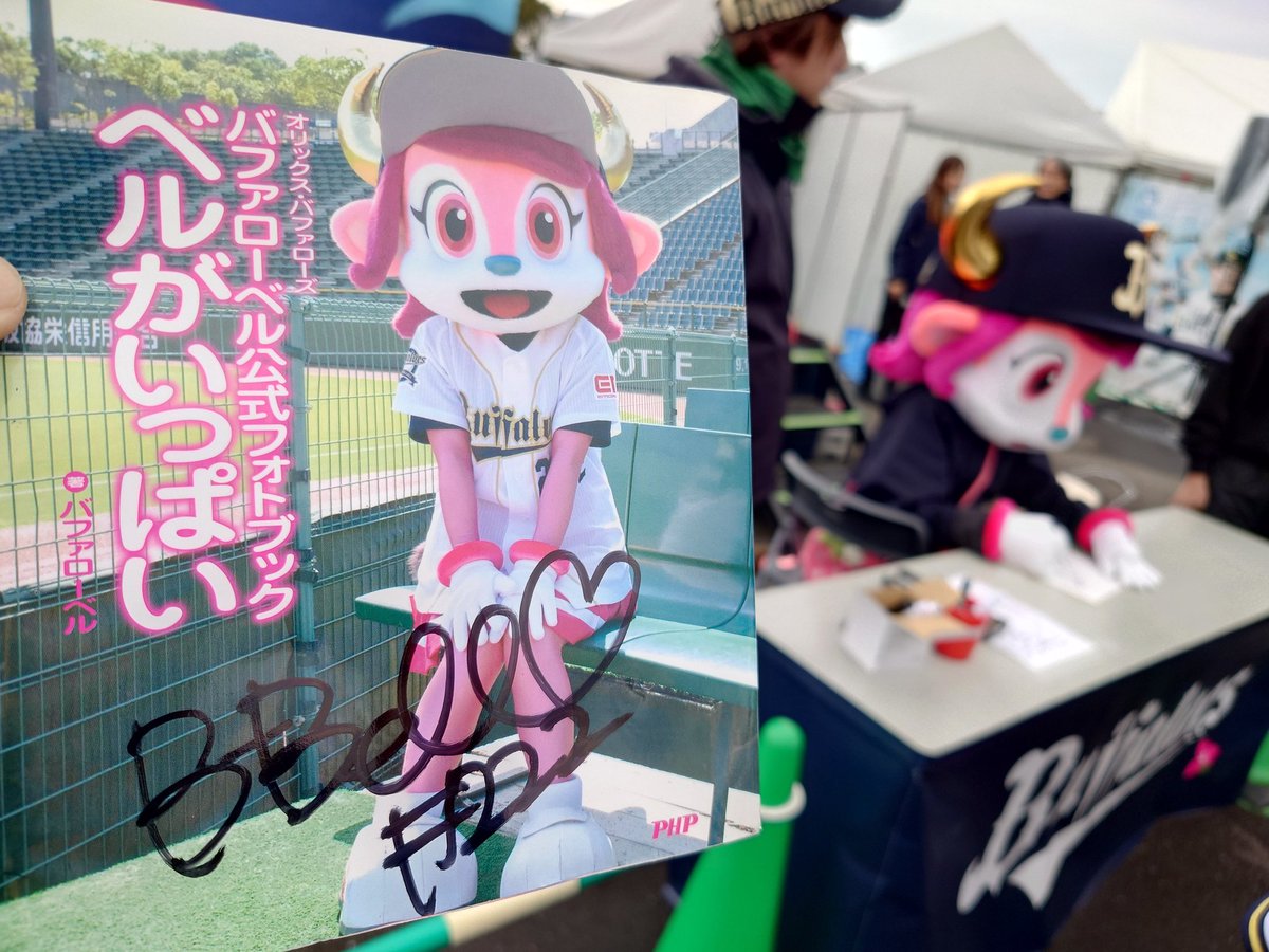 TB2023V's tweet photo. 宮崎キャンプ⚾1日め。
☔で練習試合はあえなく中止になり、選手達も早上がり💦
マモ監督は長い長い列を最後までサインされててありがたい❣️
ベルちゃんもがんばってました🥰
明日は練習見るぞー😁✋
#Orix_Buffaloes
#清武総合運動公園
#岸田護
#ベルちゃん
#BuffaloBell https://t.co/NNyygdtV4Z