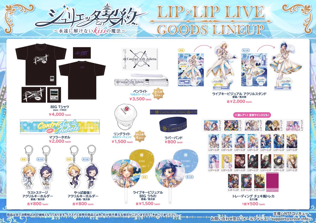 LIP×LIP official on X: 