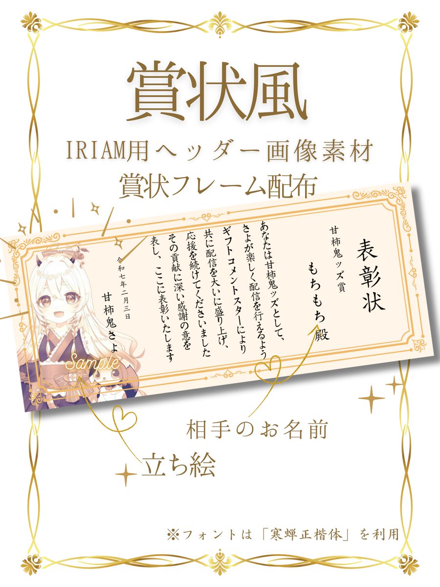 甘柿鬼さよ🧡👹獄卒×声優Vtuber tweet media