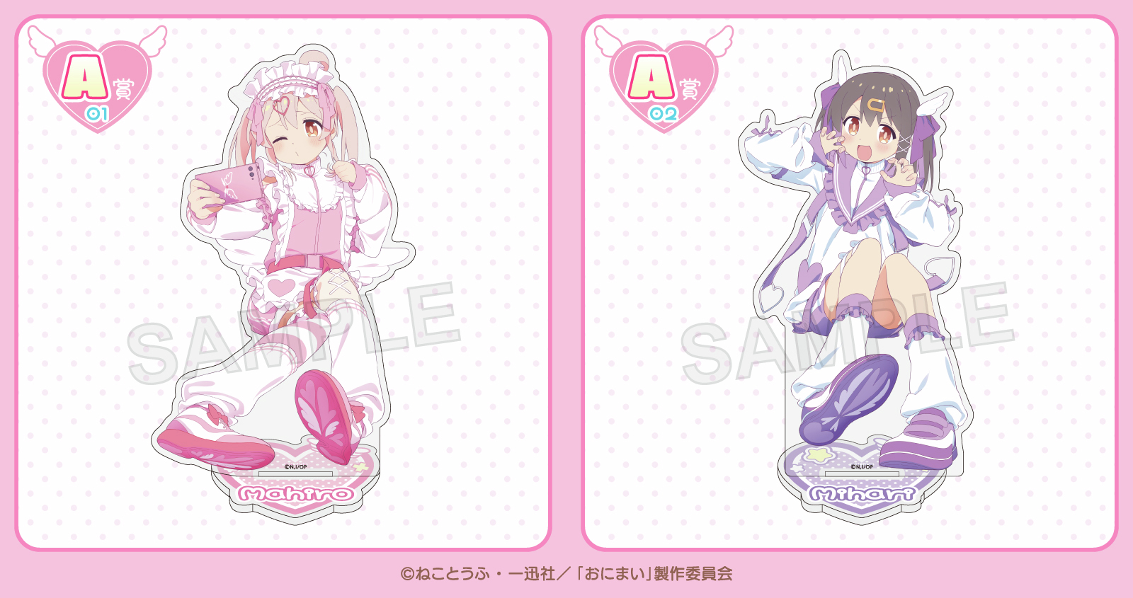 お兄ちゃんはおしまいオンラインくじ アクリルスタンド缶バッジちびアクリルスタンド お兄ちゃんはおしまい！」オンラインくじ | くじ引き堂