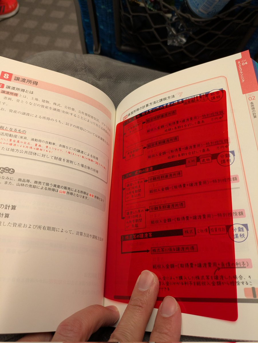新幹線の移動中に少し勉強！
#勉強垢さんと繋がりたい 
#勉強垢