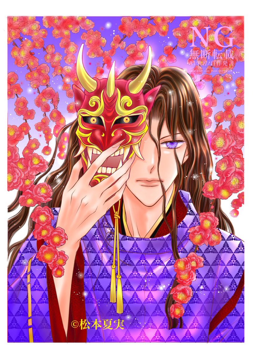また今年も晴明神社に行きたいです⛩️第5話配信中。感想お聞かせください🍁⭐️🍁⭐️🍁⭐️🍁🪭 

コミックシーモアさんはこちら
https://t.co/XH9zbSzJ9X 