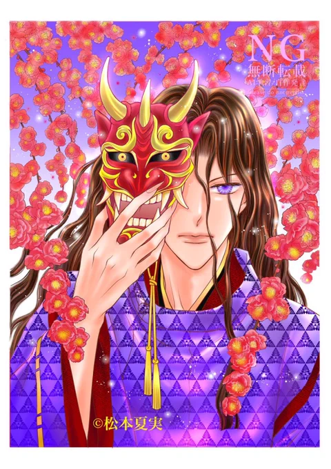 また今年も晴明神社に行きたいです⛩️第5話配信中。感想お聞かせください🍁⭐️🍁⭐️🍁⭐️🍁🪭 

コミックシーモアさんはこちら
https://t.co/XH9zbSzJ9X 