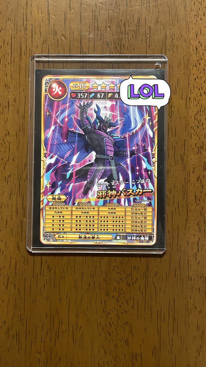 邪神バスカー完成！ 非コマでもここまで入る #オレカバトル2