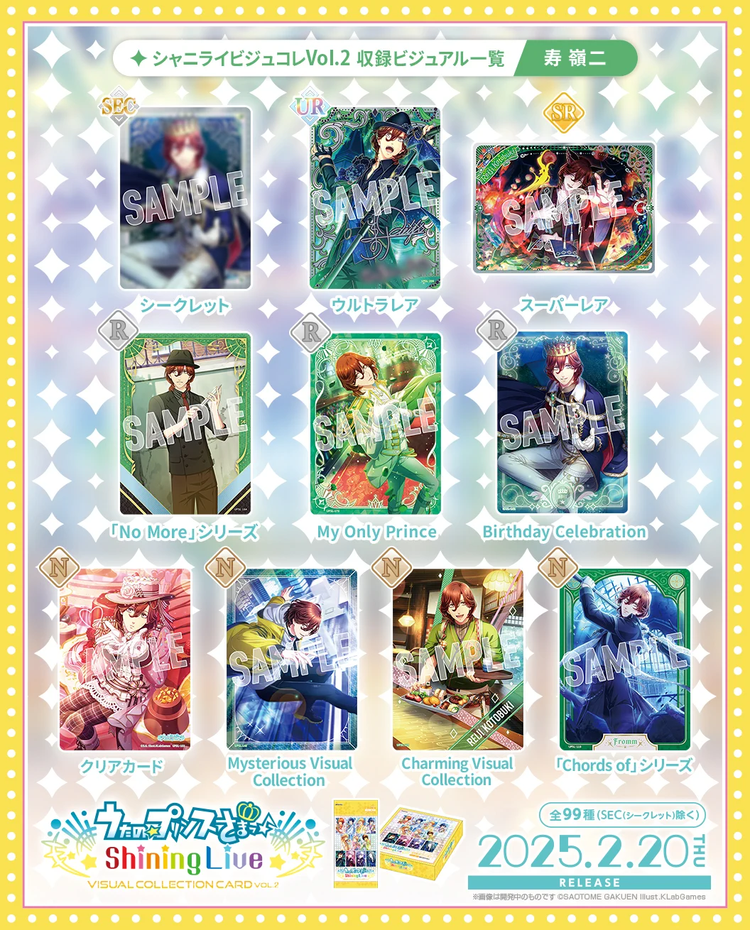 うた☆プリ Shining Live情報 公式 on X: 