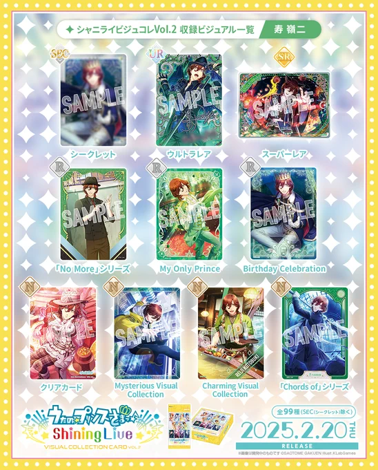 うたプリ シャニライ ビジュコレ うた☆プリ Shining Live情報 公式 on X: 