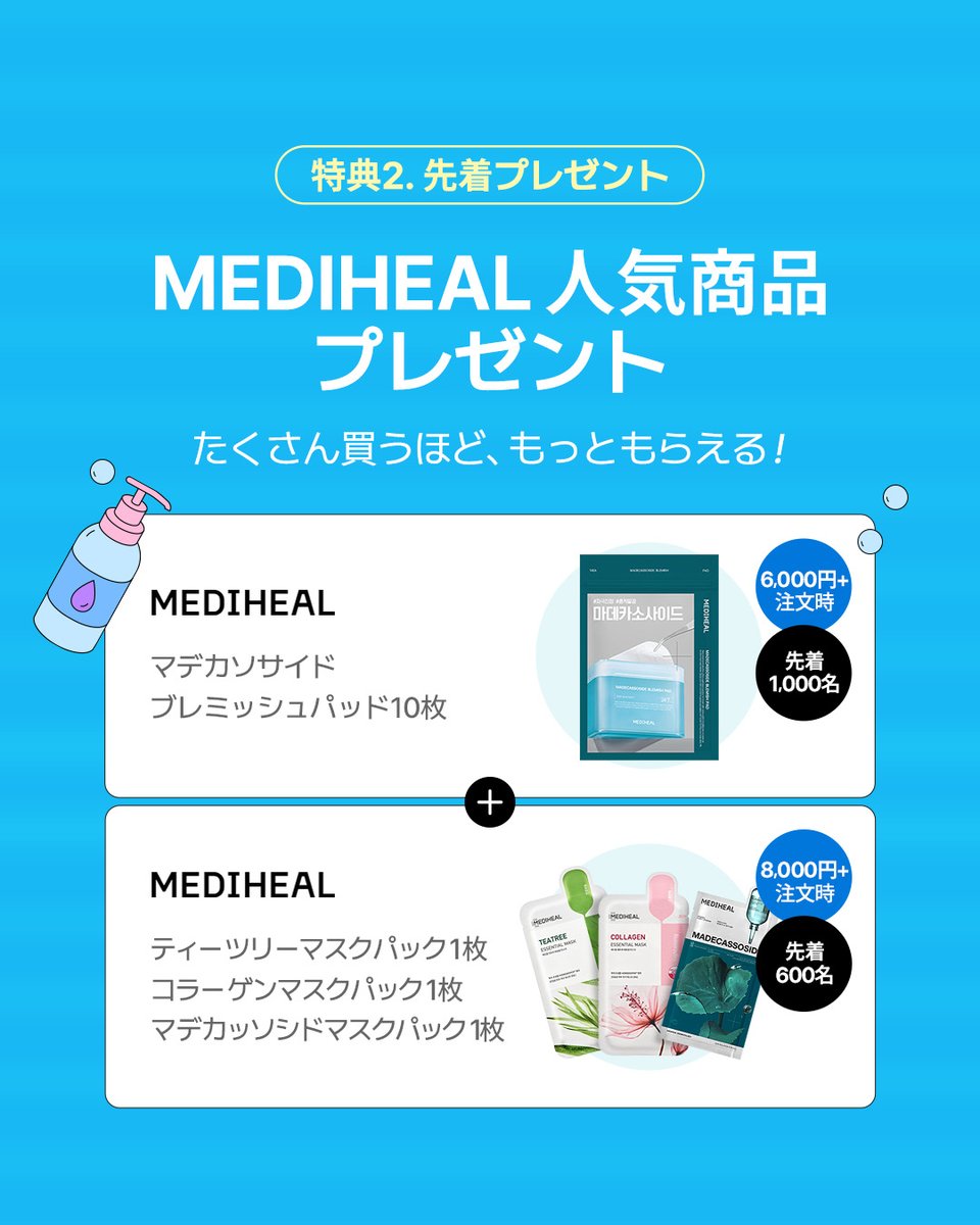 2月のカテゴリ特典オープン🎈✨ オリヤンの2月のカテゴリ特典で、韓国