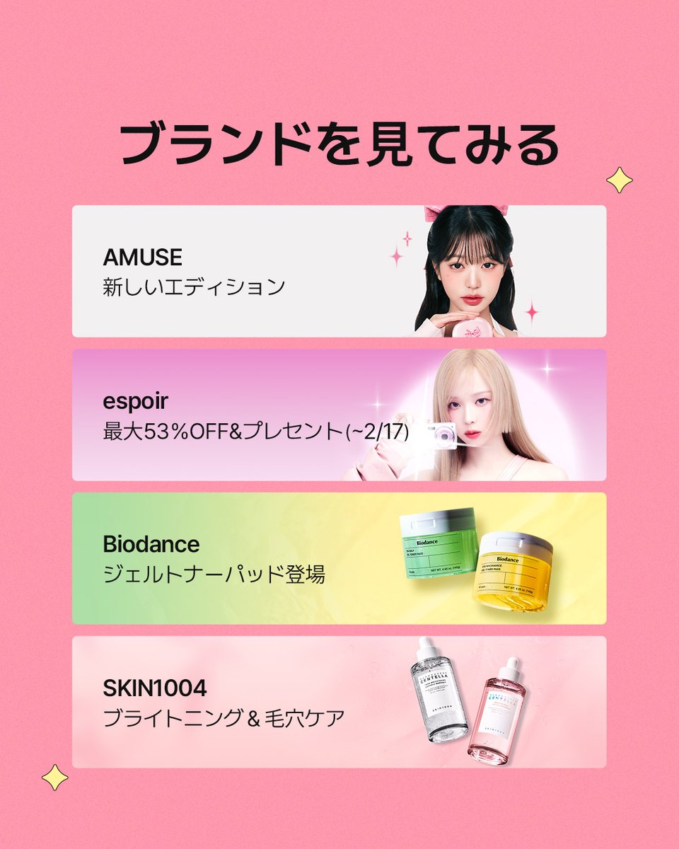 2月のカテゴリ特典オープン🎈✨ オリヤンの2月のカテゴリ特典で、韓国