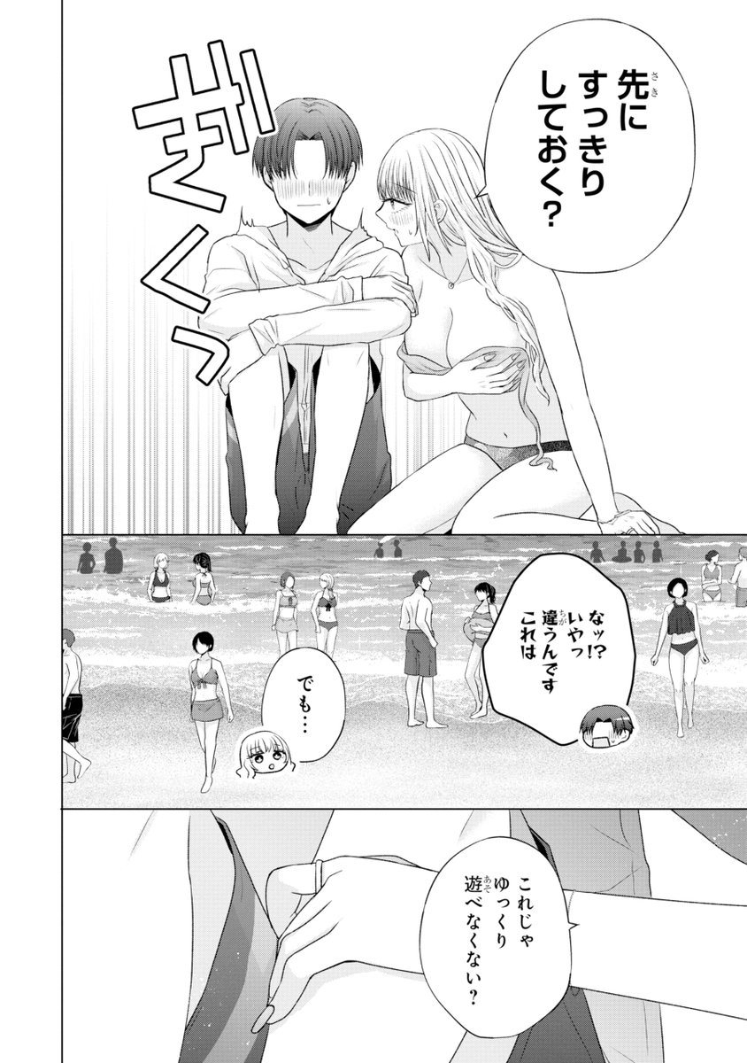 先に●●●しておく? 