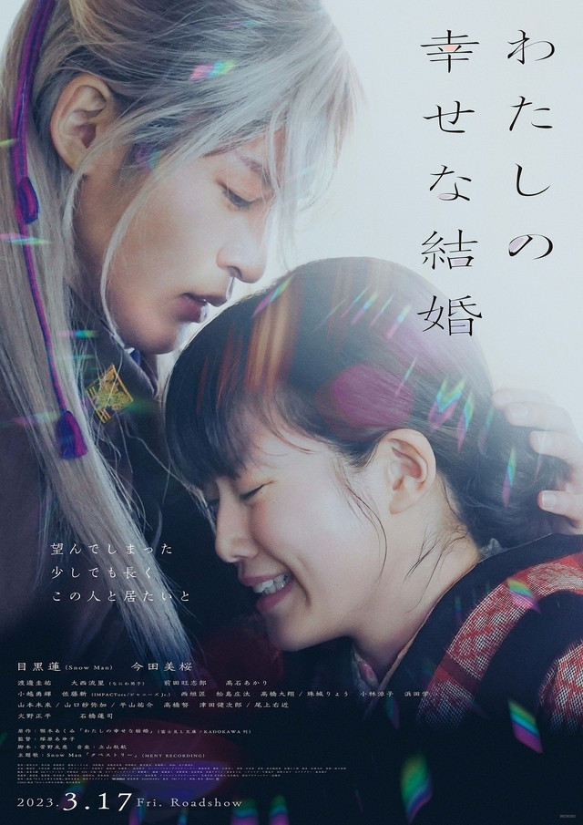 Bo0ya_'s tweet photo. Voici mes recommandations de films d’amour pour le bingo du #WEdramanimique :
-Whatcha Wearing ?
-On Your Wedding Day
-Je veux manger ton pancréas
-My happy mariage https://t.co/RU5CssuyJ8