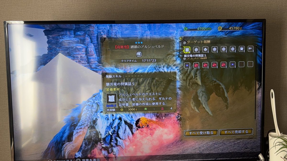 M3CHV's tweet photo. #モンスターハンター
#OBT

アルシュベルト片手剣ソロクリア！！最高！！
キツすぎた、、、 https://t.co/T651OAqGuF