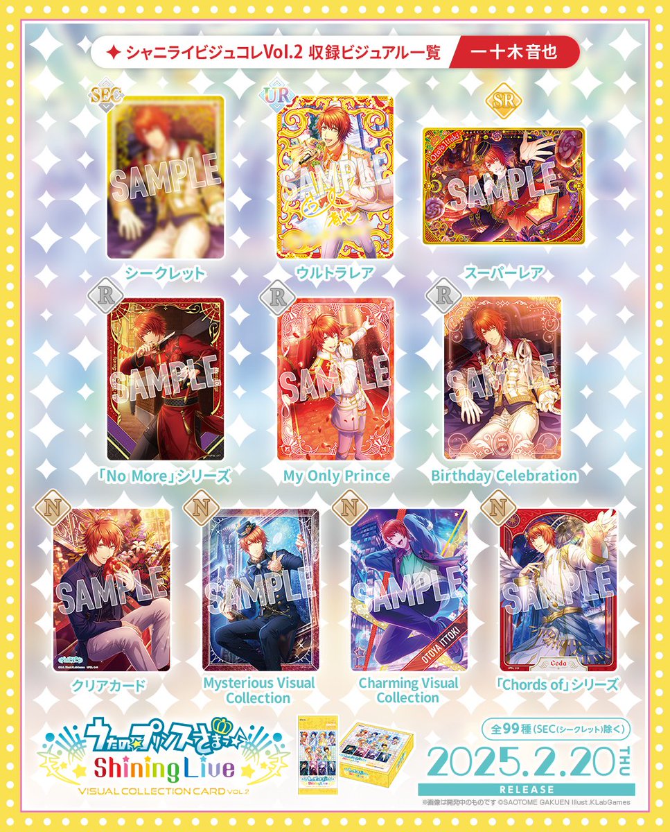 うた☆プリ Shining Live情報 公式 on X: うた☆プリ Shining Live情報 公式 on X: