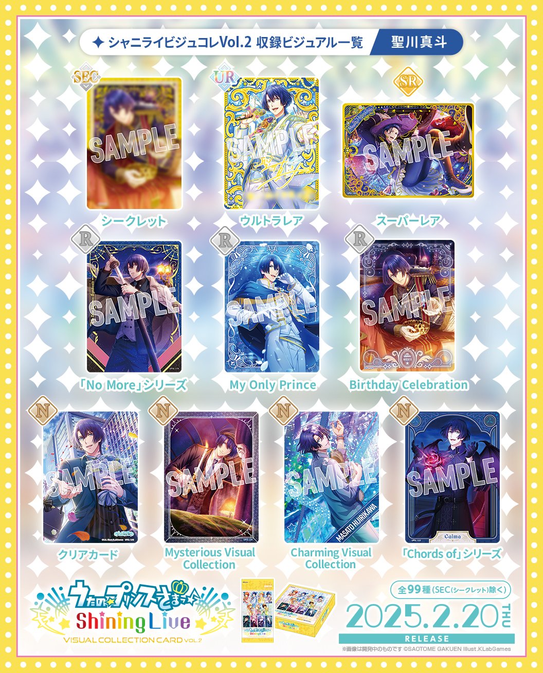 うた☆プリ Shining Live情報 公式 on X: うた☆プリ Shining Live情報 公式 on X: