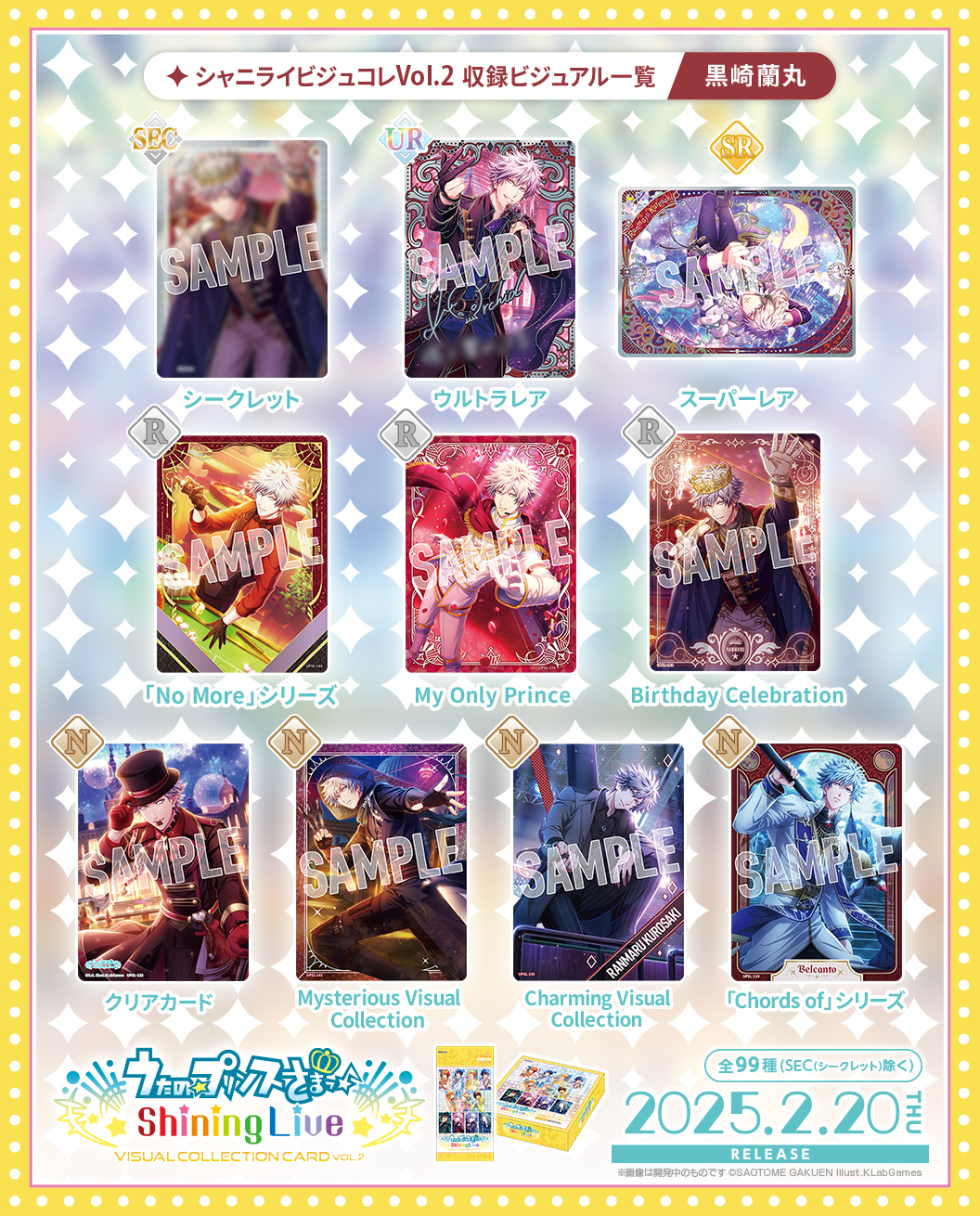 うた☆プリ Shining Live情報 公式 on X: うた☆プリ Shining Live情報 公式 on X: